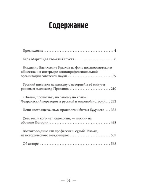 Лица. Знаки. Системы. Фурсов А.И.