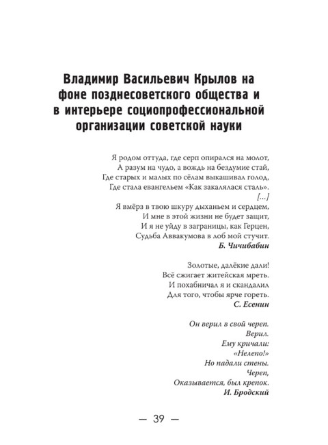Лица. Знаки. Системы. Фурсов А.И.
