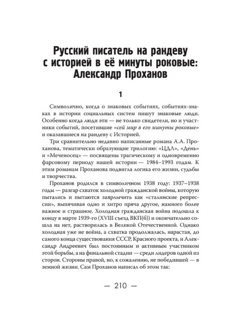 Лица. Знаки. Системы. Фурсов А.И.