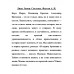 Лица. Знаки. Системы. Фурсов А.И.