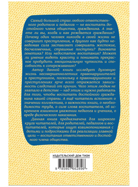 Рождение гражданина. Сухомлинский В.А.
