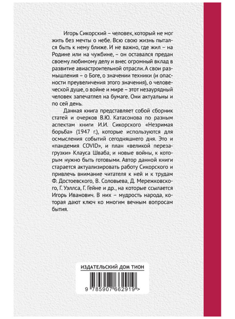 Трагедия 