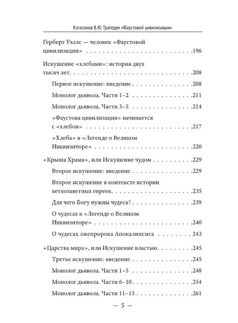 Трагедия 
