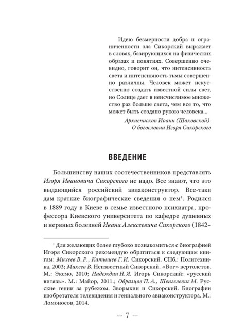 Трагедия 