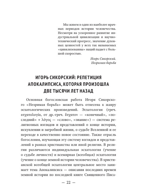 Трагедия 