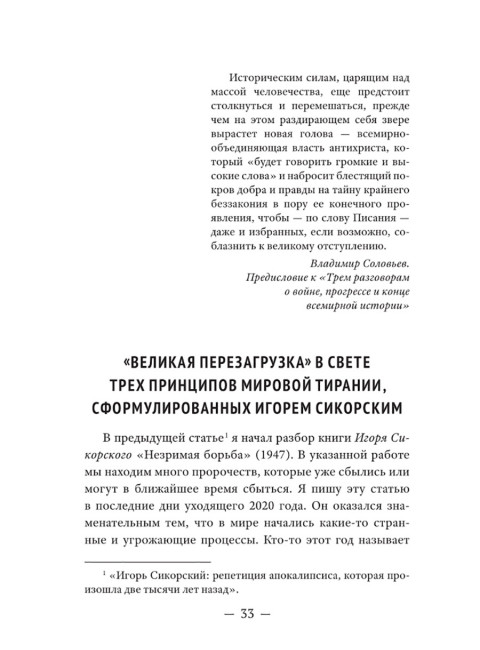 Трагедия 
