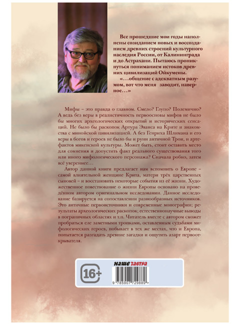 Тропинка на закат. Борчев А.Н.