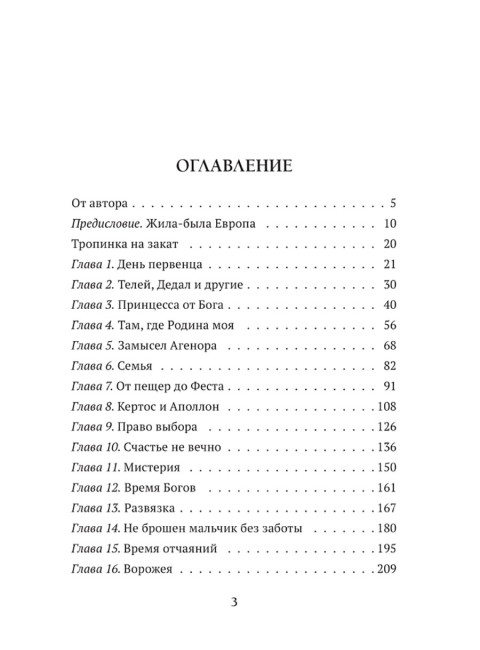 Тропинка на закат. Борчев А.Н.