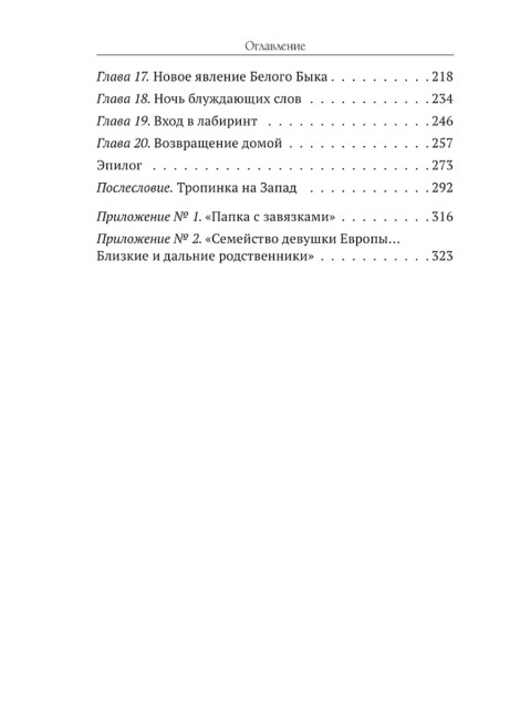 Тропинка на закат. Борчев А.Н.