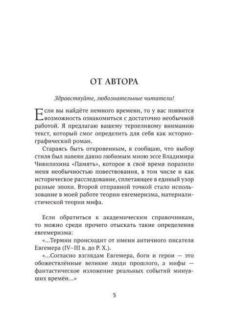 Тропинка на закат. Борчев А.Н.
