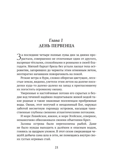 Тропинка на закат. Борчев А.Н.