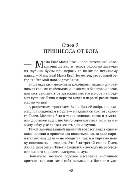 Тропинка на закат. Борчев А.Н.