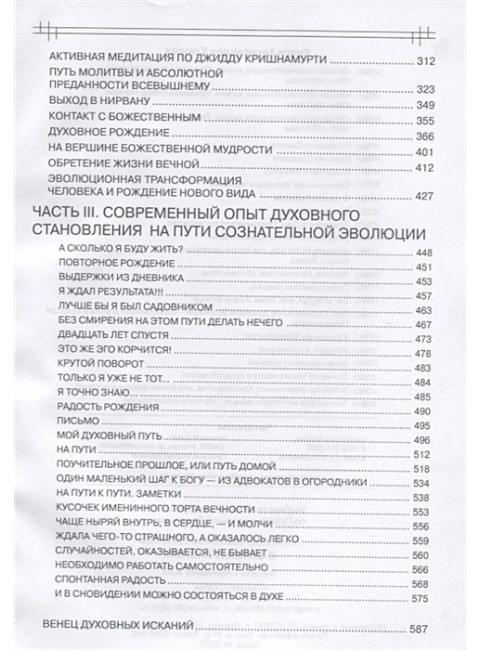 О самом главном. Клюев А.В.