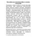 Философия как история философии. 3-е издание. Соколов В.В.