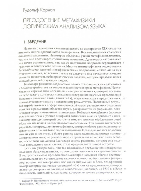 Философия философии. Тексты философии. Кузнецов В.