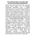 Философия философии. Тексты философии. Кузнецов В.