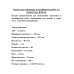 Калька для чертежных и дизайнерских работ А4 (210х297мм), КДР/А4