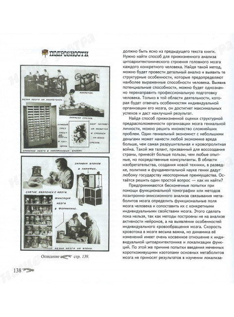 Изменчивость и гениальность. Савельев С.В.