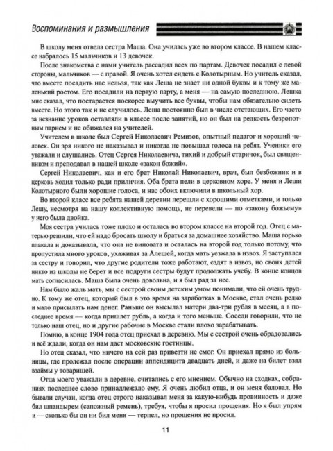Воспоминания и размышления. Жуков Г.К.