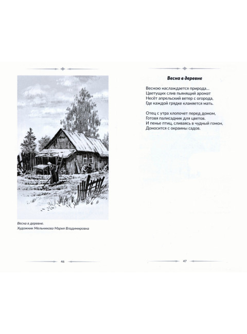 Голос фронта. Лобанов С.В.