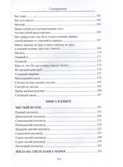 Религия творчества. Тайный код русских писателей. Лапин А.А.