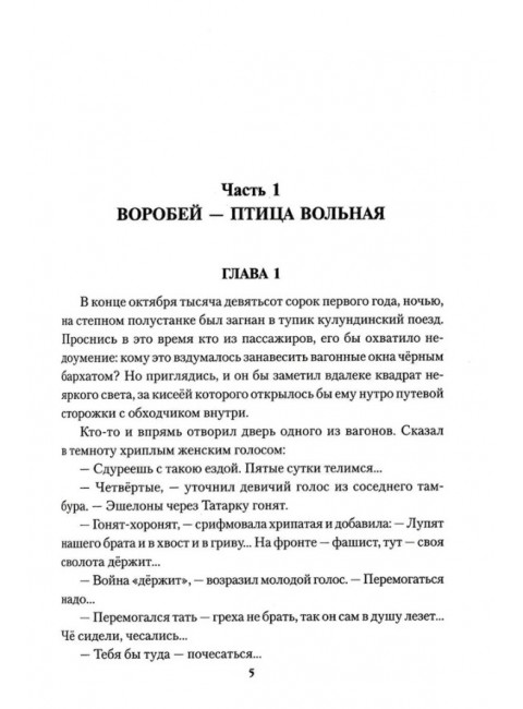 Я - дочь врага народа. Пьянкова Т.Е.