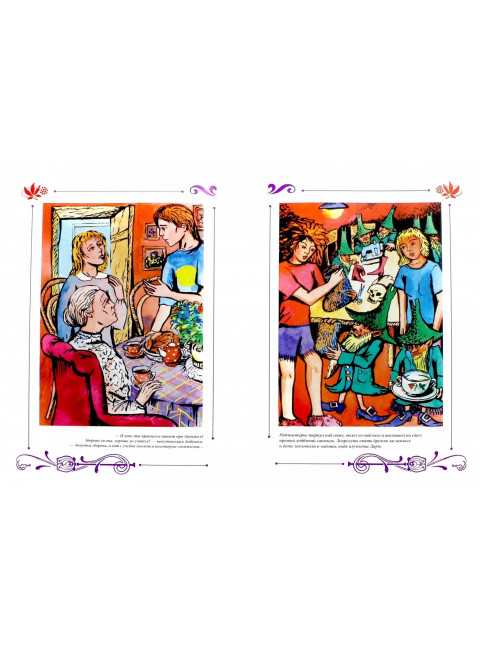 Юлианна, или Опасные игры. Вознесенская Ю.Н.