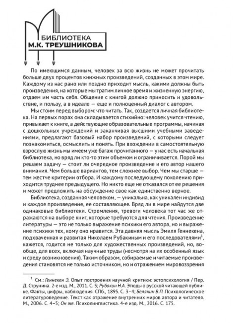 Задачи гражданского судопроизводства. Монография. Печегина П.