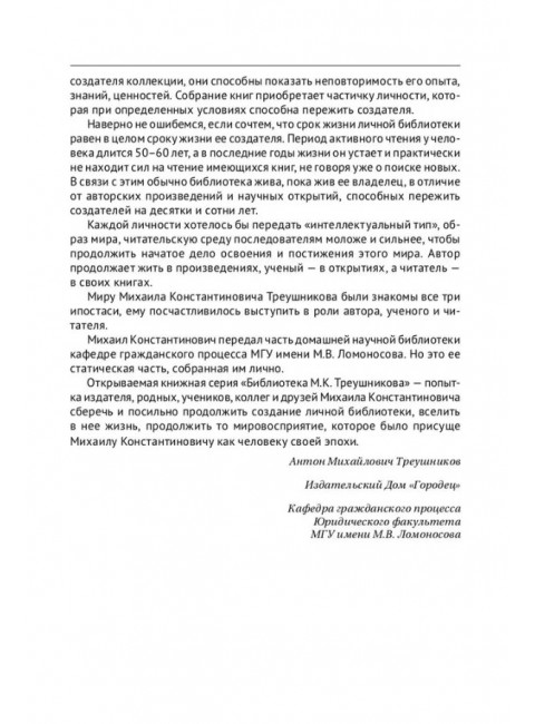 Задачи гражданского судопроизводства. Монография. Печегина П.