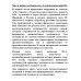 Мы и наши особенности. Александровский Ю.