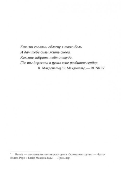 Раскаянье дьявола. Гранхус Ф.