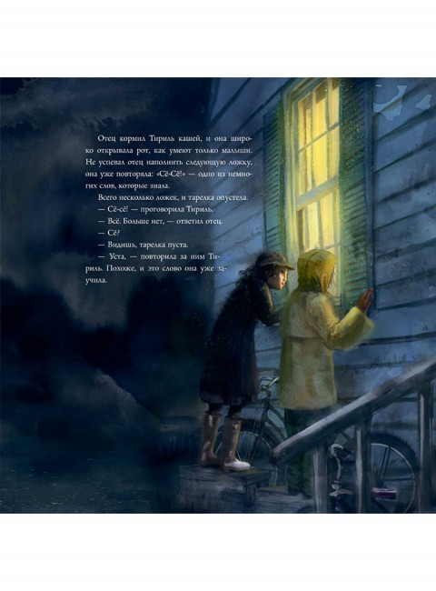 Хранительница Солнца. Лунде М.