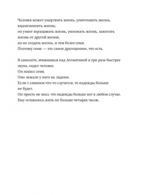 LoveStar. Андри Снайр Магнасон