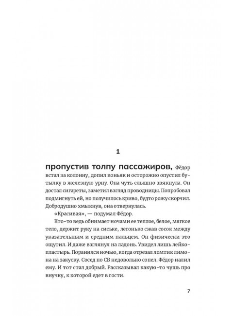 Дирижабль. Рябов К.