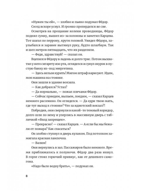 Дирижабль. Рябов К.