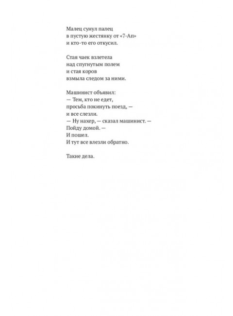 Если ты никому не скажешь, я тоже. Инголдзби Пат