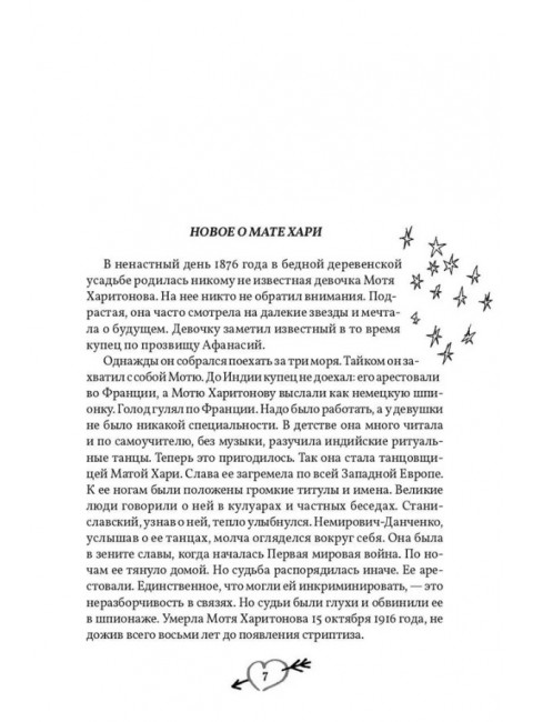 Моя лучшая книга. Измайлов Л.М.