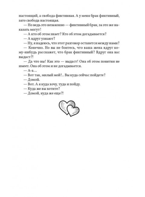 Моя лучшая книга. Измайлов Л.М.