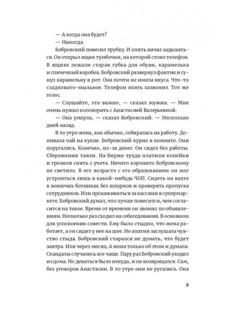 Пёс. Рябов К.