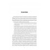 Психология и психотерапия семьи. Учебник. 2-е издание. Бебчук М.