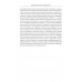 Психология и психотерапия семьи. Учебник. 2-е издание. Бебчук М.