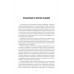 Психология и психотерапия семьи. Учебник. 2-е издание. Бебчук М.