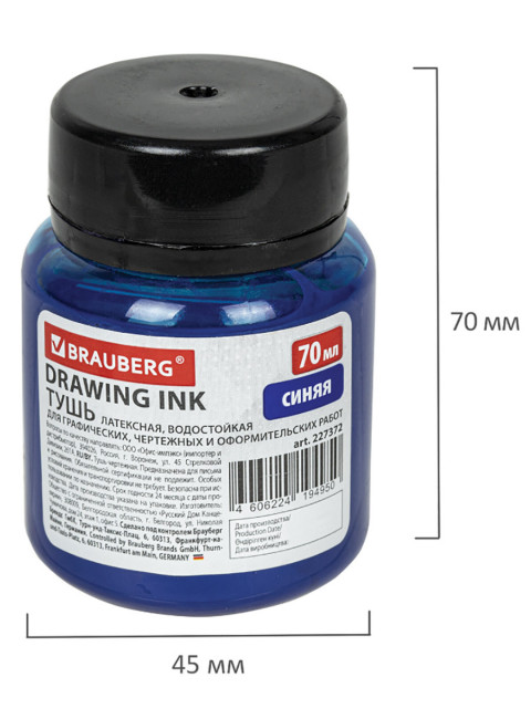 Тушь чертежная BRAUBERG, арт. 227372 (70мл) синяя