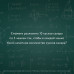 Занимательная математика для детей и взрослых. Земсков П.А.