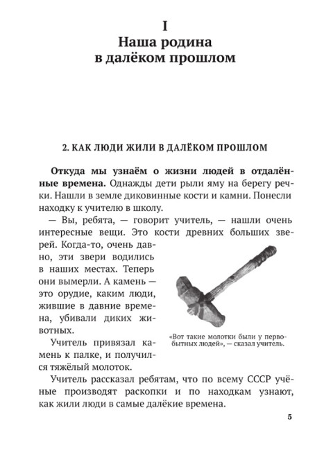 История СССР. Краткий курс. 1954 год. Шестаков А.В.