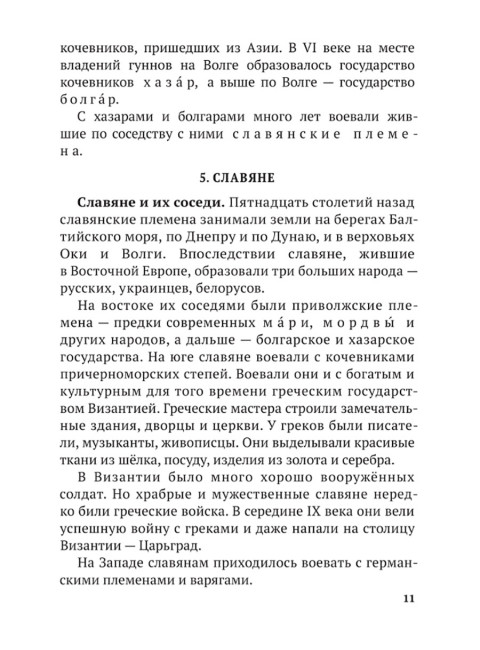 История СССР. Краткий курс. 1954 год. Шестаков А.В.