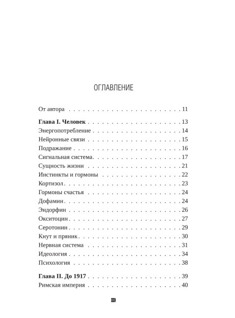 Почему РФ. Стечкин И.