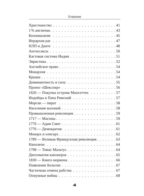 Почему РФ. Стечкин И.