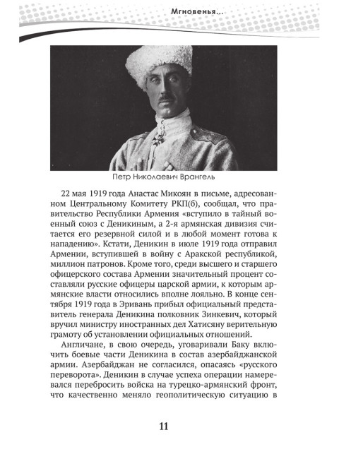 Разведка и контрразведка. Мгновенья… Колпакиди А.И., Чертопруд С.В., Мзареулов В.К.