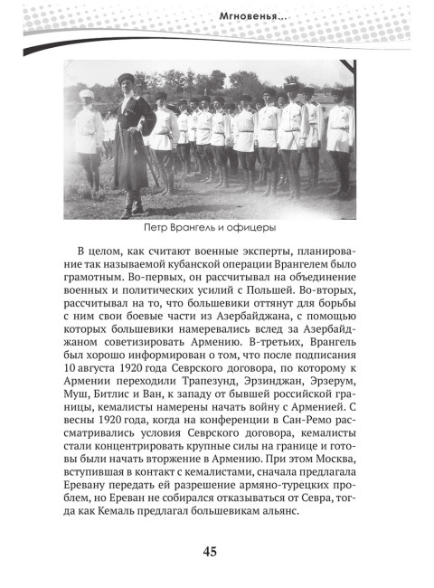 Разведка и контрразведка. Мгновенья… Колпакиди А.И., Чертопруд С.В., Мзареулов В.К.